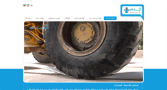Desktop Screenshot of absaranfars.com